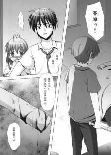 (COMIC1☆3) [Noraneko-no-Tama (Chiba Chibasa, Yukino Minato)] Mei TANK! (CLANNAD) - page 23