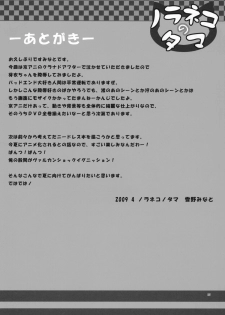 (COMIC1☆3) [Noraneko-no-Tama (Chiba Chibasa, Yukino Minato)] Mei TANK! (CLANNAD) - page 24