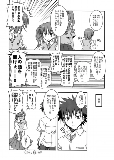 (C76) [Circle Credit, Niji Cache (Various)] Choudenji Chuugakusei (Toaru Majutsu no Index) - page 22