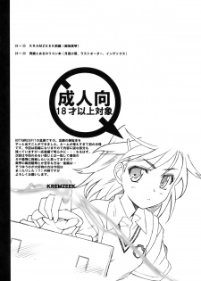 [Bottomress Pit (Bonzakashi)] KRAMZEEK (Toaru Majutsu no Index) - page 4