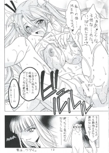 (C68) [Geiwamiwosukuu!! (Karura Syou, Tachi Tsubaki)] Negimori! (Mahou Sensei Negima!) - page 11