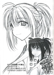 (C68) [Geiwamiwosukuu!! (Karura Syou, Tachi Tsubaki)] Negimori! (Mahou Sensei Negima!) - page 12