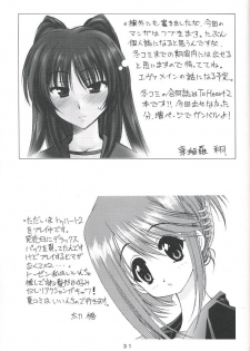 (C68) [Geiwamiwosukuu!! (Karura Syou, Tachi Tsubaki)] Negimori! (Mahou Sensei Negima!) - page 30