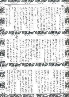(C68) [Geiwamiwosukuu!! (Karura Syou, Tachi Tsubaki)] Negimori! (Mahou Sensei Negima!) - page 16