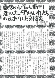 (C68) [Geiwamiwosukuu!! (Karura Syou, Tachi Tsubaki)] Negimori! (Mahou Sensei Negima!) - page 13