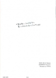 (C68) [Geiwamiwosukuu!! (Karura Syou, Tachi Tsubaki)] Negimori! (Mahou Sensei Negima!) - page 31