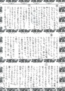 (C68) [Geiwamiwosukuu!! (Karura Syou, Tachi Tsubaki)] Negimori! (Mahou Sensei Negima!) - page 15