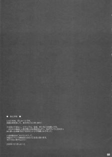 (C77) [r.i.s factory (Ruschuto)] Shin VIP Room!! (DREAM C CLUB) - page 27