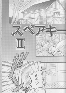 Nude Catfight in a Shower [Sendai Oni] [CATFIGHT] - page 1