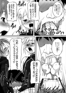(Shota Scratch 13) [Studio Rakkyou (Takase Yuu)] QMA Copy (Quiz Magic Academy) - page 5