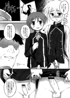 (Shota Scratch 13) [Studio Rakkyou (Takase Yuu)] QMA Copy (Quiz Magic Academy) - page 2