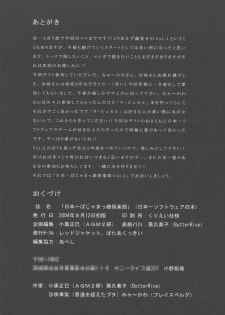 [Butter Cookie (Various)] Nipponichi Pajamakko Club (Various) - page 33