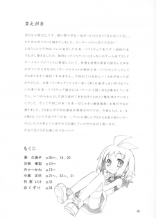 [Butter Cookie (Various)] Nipponichi Pajamakko Club (Various) - page 3
