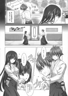 (C78) [Reak (TAKTO)] Isshoukenmei na Kimi ga Suki - page 6