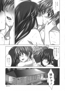 (C78) [Reak (TAKTO)] Isshoukenmei na Kimi ga Suki - page 31