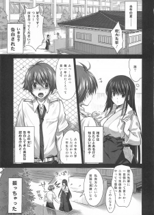 (C78) [Reak (TAKTO)] Isshoukenmei na Kimi ga Suki - page 5