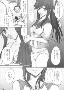 (C78) [Kino Manga Sekkeishitsu (Kopikura / Kino Hitoshi)] ORE TO MANAKA NO SEX NIKKI (Love Plus) - page 10
