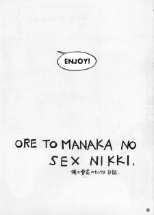 (C78) [Kino Manga Sekkeishitsu (Kopikura / Kino Hitoshi)] ORE TO MANAKA NO SEX NIKKI (Love Plus) - page 5