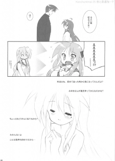 (C76) [Kanchuumimai (Ma☆Kuwa)] Kanchuumimai 25 Warito Futsuuna…？ (Lucky Star) - page 8