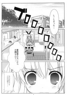 (C78) [Mirukomi (Nimura Yuuji, PRIMIL)] Koromo Teate (Saki) - page 3