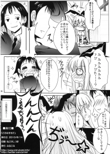 (C78) [Mirukomi (Nimura Yuuji, PRIMIL)] Koromo Teate (Saki) - page 25