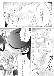 (C78) [Mirukomi (Nimura Yuuji, PRIMIL)] Koromo Teate (Saki) - page 10