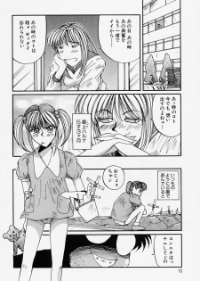 [MAC-V] Tamani wa Ii Koto - page 14