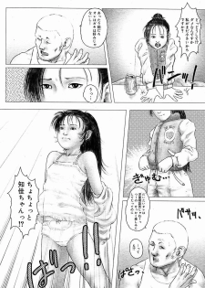 [Lewd Angels (Kurata Ichiro)] Comic Muga 06 [2004-01] - page 4