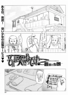 [Lewd Angels (Kurata Ichiro)] Comic Muga 06 [2004-01]