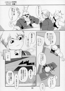 (C67) [AXZ (Ash Yokoshima)] Tanpatsu Yuugi - page 12