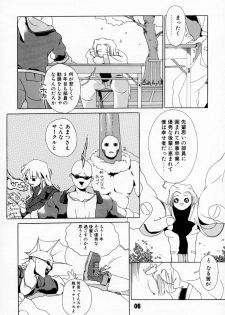 (C67) [AXZ (Ash Yokoshima)] Tanpatsu Yuugi - page 7