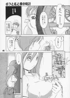 (C67) [AXZ (Ash Yokoshima)] Tanpatsu Yuugi - page 46