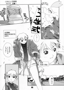 (C67) [AXZ (Ash Yokoshima)] Tanpatsu Yuugi - page 6