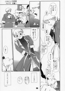 (C67) [AXZ (Ash Yokoshima)] Tanpatsu Yuugi - page 10