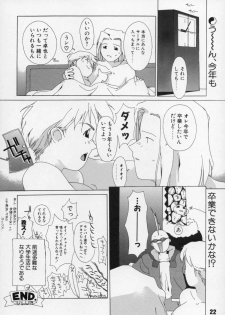 (C67) [AXZ (Ash Yokoshima)] Tanpatsu Yuugi - page 23