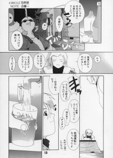 (C67) [AXZ (Ash Yokoshima)] Tanpatsu Yuugi - page 14