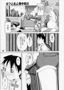 (C67) [AXZ (Ash Yokoshima)] Tanpatsu Yuugi - page 48
