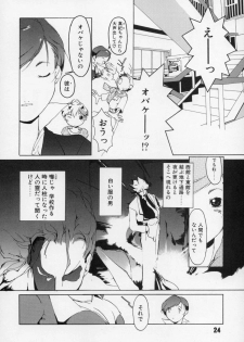 (C67) [AXZ (Ash Yokoshima)] Tanpatsu Yuugi - page 25