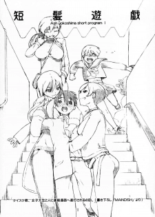 (C67) [AXZ (Ash Yokoshima)] Tanpatsu Yuugi - page 2