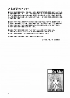 (C74) [Cool Palace (Suzumiya Kazuki)] Birthplace of tears (Fortune Arterial) - page 25