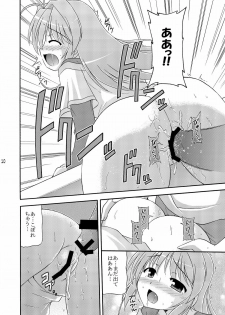 (C74) [Cool Palace (Suzumiya Kazuki)] Birthplace of tears (Fortune Arterial) - page 12