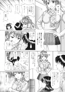 [SHIMEKIRI SANPUNMAE (Tukimi Daifuku)] Imouto Chuuihou - page 21