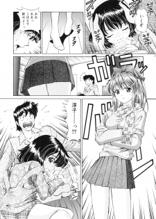 [SHIMEKIRI SANPUNMAE (Tukimi Daifuku)] Imouto Chuuihou - page 20