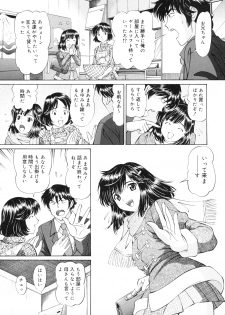 [SHIMEKIRI SANPUNMAE (Tukimi Daifuku)] Imouto Chuuihou - page 4