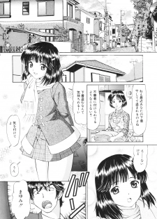 [SHIMEKIRI SANPUNMAE (Tukimi Daifuku)] Imouto Chuuihou - page 3