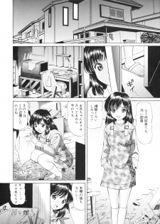 [SHIMEKIRI SANPUNMAE (Tukimi Daifuku)] Imouto Chuuihou - page 5