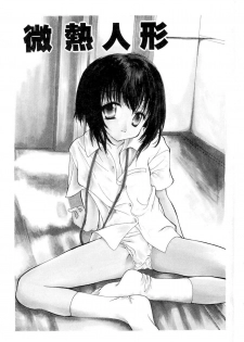 [SAIYA] The Slight Fever Princess - Single page version - page 31