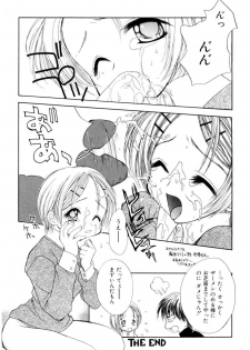 [SAIYA] The Slight Fever Princess - Single page version - page 14