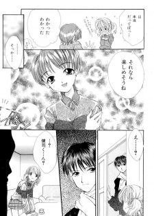 [SAIYA] The Slight Fever Princess - Single page version - page 19