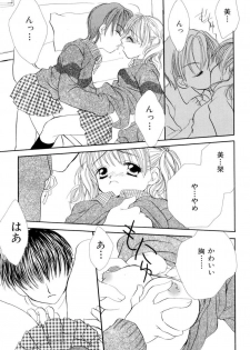 [SAIYA] The Slight Fever Princess - Single page version - page 21